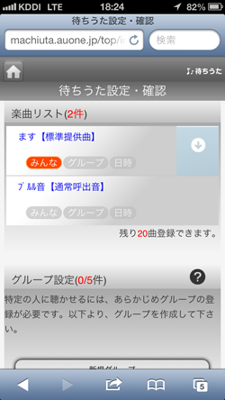 Auのiphone5のデフォルトの着うたを変更 Kagizume Net